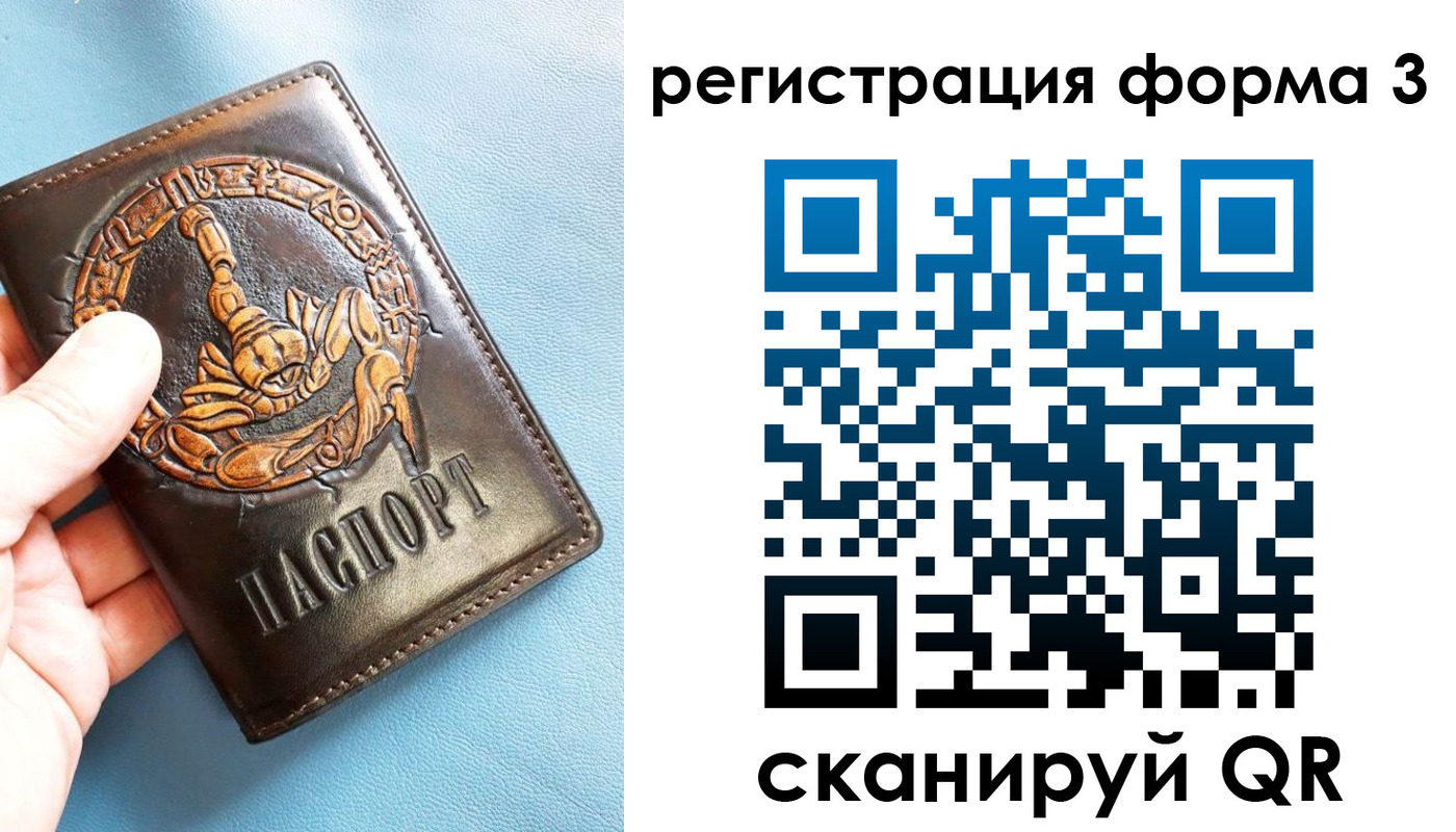 временная регистрация в Нариманове