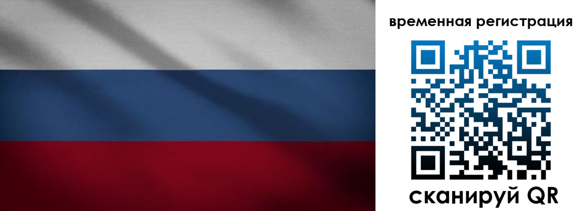 временная регистрация гарантия в Нариманове